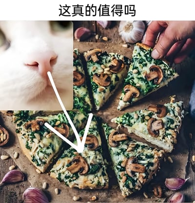 图片上方有文字'这真的值得吗'。左侧为白色小动物（可能是猫或狗）的鼻子特写，似乎在专注地闻气味；右侧是一张放在木质砧板上的披萨，被切成多片，表面有蘑菇、菠菜、松子和奶酪，周围散落着蒜瓣和松子，一只手正拿起其中一片。图中有白色箭头从动物鼻子指向披萨，形成趣味对比，暗示小动物闻到披萨香味时的内心纠结。