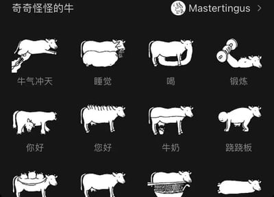 这是一张以“奇奇怪怪的牛”为主题的创意插画集合，背景为纯黑色，包含12个形态各异的白色线稿牛形象，每个牛下方配有对应的中文描述文字。牛的造型通过夸张变形来呼应文字内容，例如“牛气冲天”的牛呈现向上跃起的姿态，“睡觉”的牛蜷缩成一团，“锻炼”的牛举着哑铃，“牛奶”的牛下方有牛奶滴落的桶，“拉面”的牛正在用身体拉面条等。整体风格简洁幽默，通过牛的身体结构创意演绎不同场景和动作，充满趣味性。