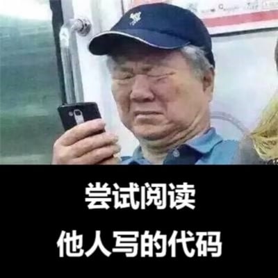 这是一张精准戳中程序员职场痛点的搞笑表情包。画面主体是一位身处公共交通工具内的老年男性，他眉头紧皱、双眼用力眯起，面部肌肉紧绷，呈现出极度费力的状态，同时手持手机举到眼前，试图看清屏幕内容；图片下方配有黑底白字的文字“尝试阅读 他人写的代码”。该表情包用老人费劲看手机的真实状态，类比程序员在阅读他人编写的逻辑混乱、可读性差的代码时，需要极度费力去理解的痛苦处境，生动又幽默地还原了程序员的职场日常，在相关社群中被广泛传播。