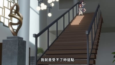 动画《MyGO!》中的场景，展示了两个角色位于室内楼梯处，楼梯为木质台阶搭配黑色金属护栏，阳光透过窗户在台阶上形成光影效果。左侧有一个青铜螺旋状雕塑置于大理石底座上，上方悬挂着多盏球形吊灯。画面底部出现对白文字“我就是受不了妳這點”，暗示角色间存在情绪冲突。