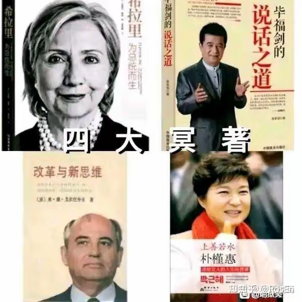 希拉里·克林顿