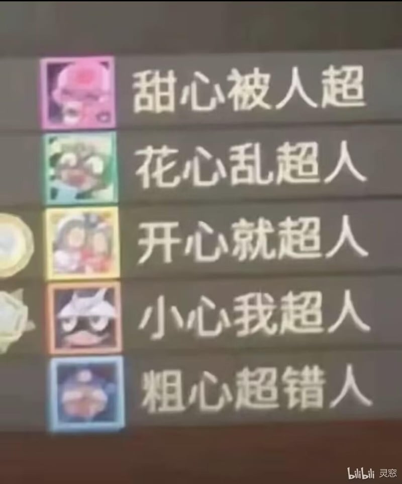 甜心超人
