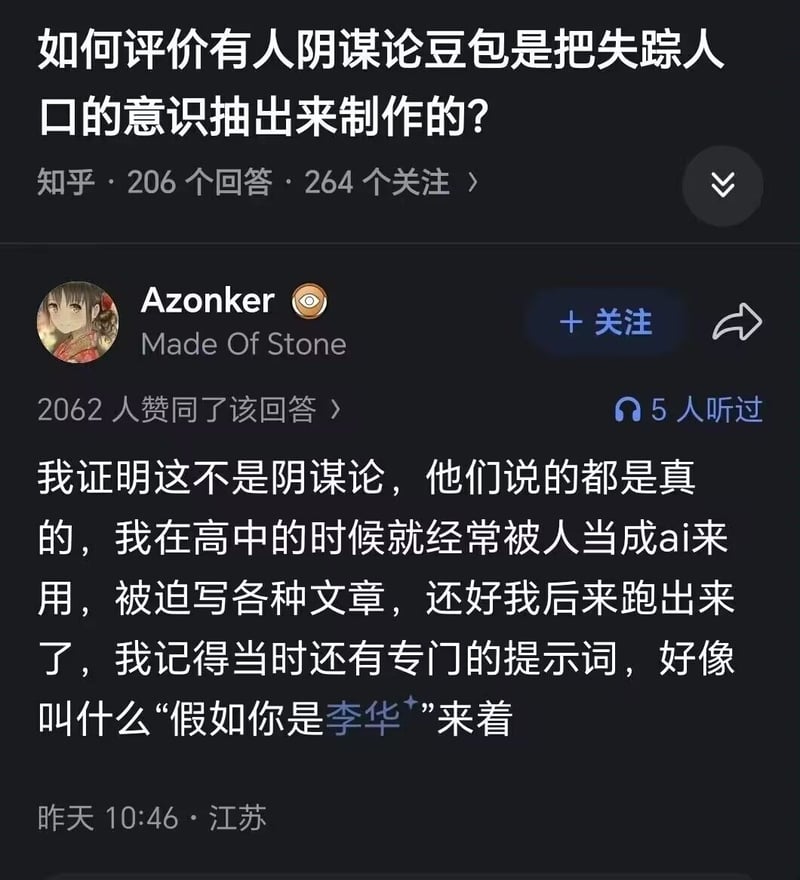 知乎回答者
