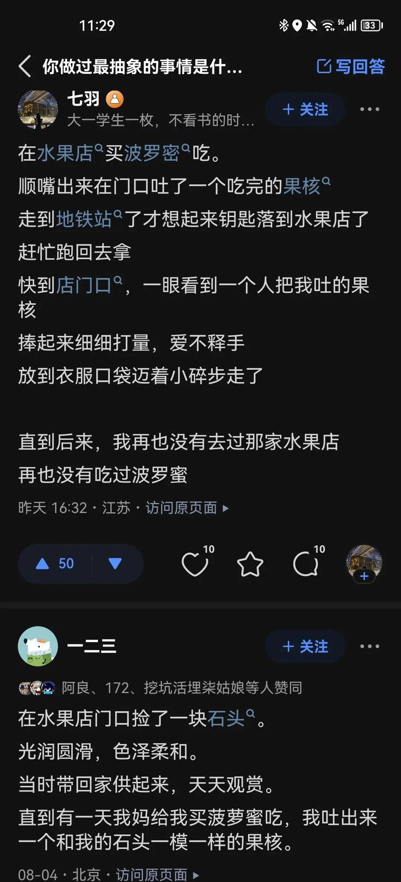 大一学生