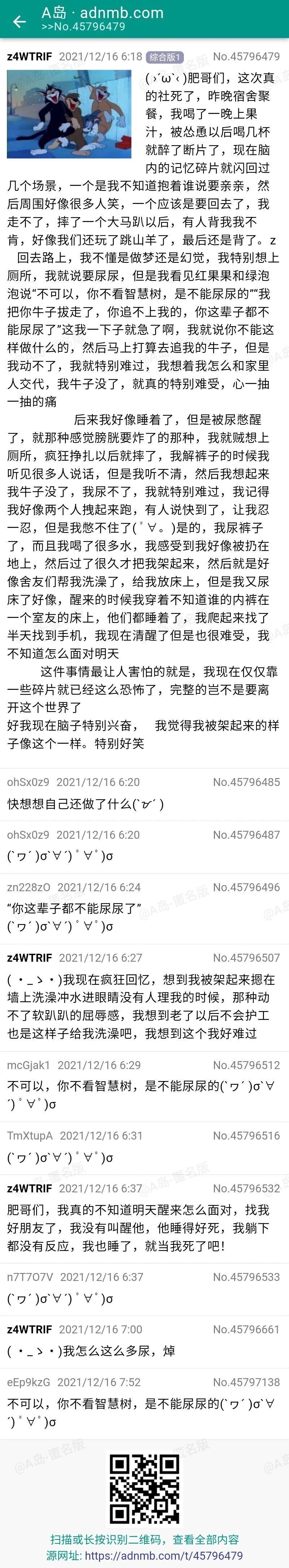 央视《智慧树》栏目