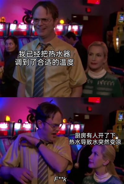 这是一张由美剧《办公室》（美国版）截图改编的表情包，分为上下两部分形成强烈反差。上半部分中，角色德怀特带着得意的微笑，配文显示他刚把热水器调到合适温度，满是解决小事的满足感；下半部分里，德怀特表情崩溃、烦躁地扯着衣服，配文揭示因为厨房有人开热水导致水温突然变凉，最后他爆出脏话，精准吐槽了生活中调完热水温度却被突发状况打破的崩溃瞬间，极易引发大众共鸣。