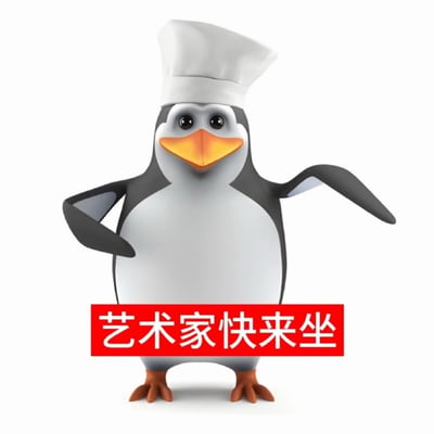 3D企鹅角色"高雅人士"变装厨师版，头戴白色厨师帽，黑白色身体搭配橙色喙和脚蹼，单翅自然抬起呈邀请姿态。下方红色横幅配白色文字"艺术家快来坐"，延续原作"笨拙体态+职业装扮"的反差萌设定，将精英气质转化为亲切的美食从业者形象，传递出轻松诙谐的邀请意味。