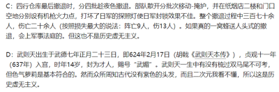 这是一张纯文字静态图，包含两段关于历史内容的论述。C部分详细阐述了四行仓库守军撤退的真实史实：撤退时分四批趁夜色行动，部队采取分散移动掩护的策略，还布置了机枪火力点干扰日军封锁，整个撤退过程伤亡仅二十余人，同时指出那种认为是“送人头式撤退”的说法并非历史虚无主义。D部分先介绍了武则天的生卒年、入宫时间等基本史实，随后用“双马尾”“紫色头发”等二次元无关元素，错误地将相关内容判定为历史虚无主义，形成了一种对错误历史判断逻辑的吐槽，暴露出对历史虚无主义概念的误解。
