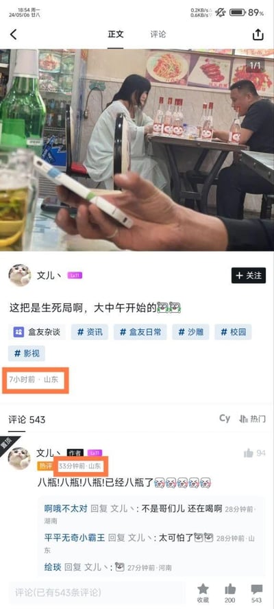 社交媒体截图展示了一个餐厅场景，两人坐在餐桌前，桌上摆放着多瓶啤酒。前景中有一只手拿着手机正在拍摄这一场景。配文'这把是生死局啊，大中午开始的'暗示了一场中午开始的饮酒挑战。评论区中作者补充'八瓶八瓶!八瓶已经八瓶了'，显示饮酒量已达八瓶，引发网友评论互动。