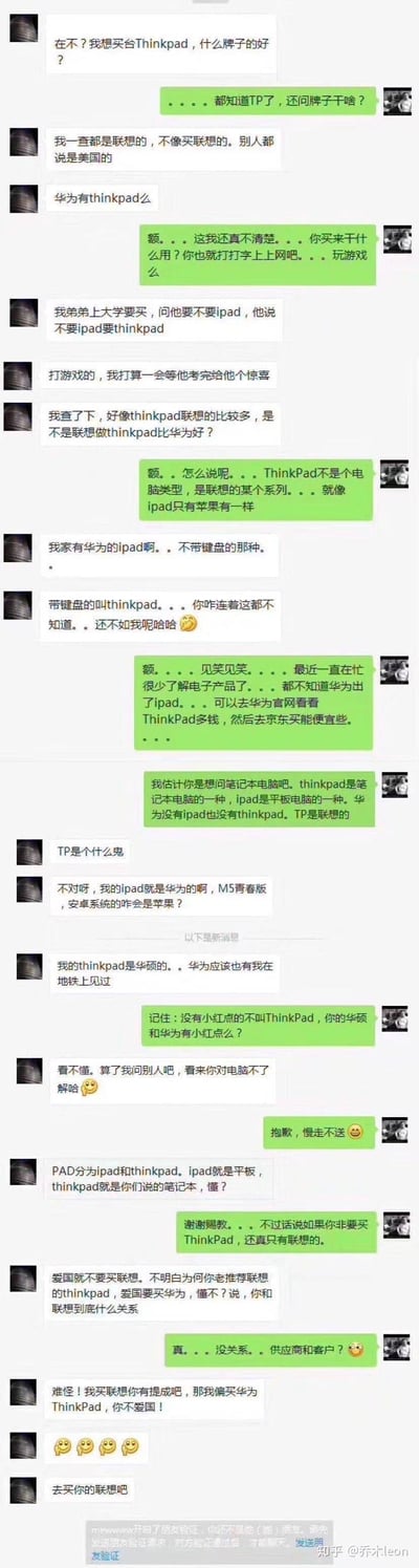 这是一段微信聊天记录截图，一方为弟弟挑选大学使用的电脑，混淆了ThinkPad、iPad的品牌与产品定义，错误认为ThinkPad是带键盘的平板，华为也有iPad，还觉得华硕、华为都有ThinkPad产品。在另一方纠正其认知错误后，该用户不仅不理解，还以“爱国”为理由指责对方推荐联想，最后拉黑了对方。整个对话充满了对数码产品的认知误区，情节十分搞笑，无谐音梗、双关或暗示内容。