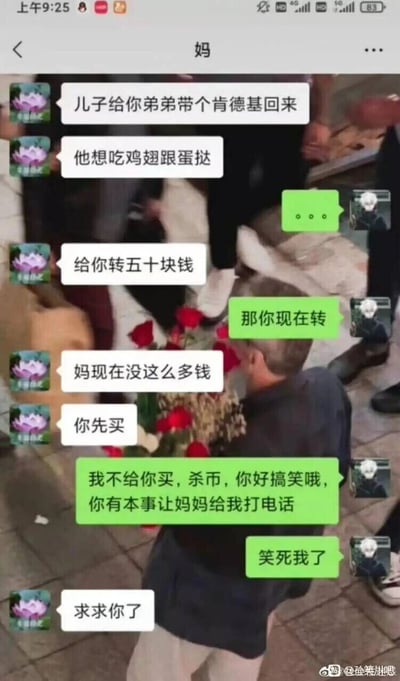 这是一张拼接创作的趣味图片，背景是一名男子手捧红玫瑰花束的现实场景照片，上方叠加了一段微信聊天记录：有人冒充妈妈的口吻，让对话中的“哥哥”给弟弟买肯德基的鸡翅和蛋挞，先是承诺转五十元，随后又表示现在没这么多钱让对方先垫付，被“哥哥”识破身份后，“哥哥”用尖锐的言辞回怼，要求对方让真妈妈打电话，最后冒充者服软恳求，整个对话充满反转和搞笑感，展现了家人间的趣味互怼日常。