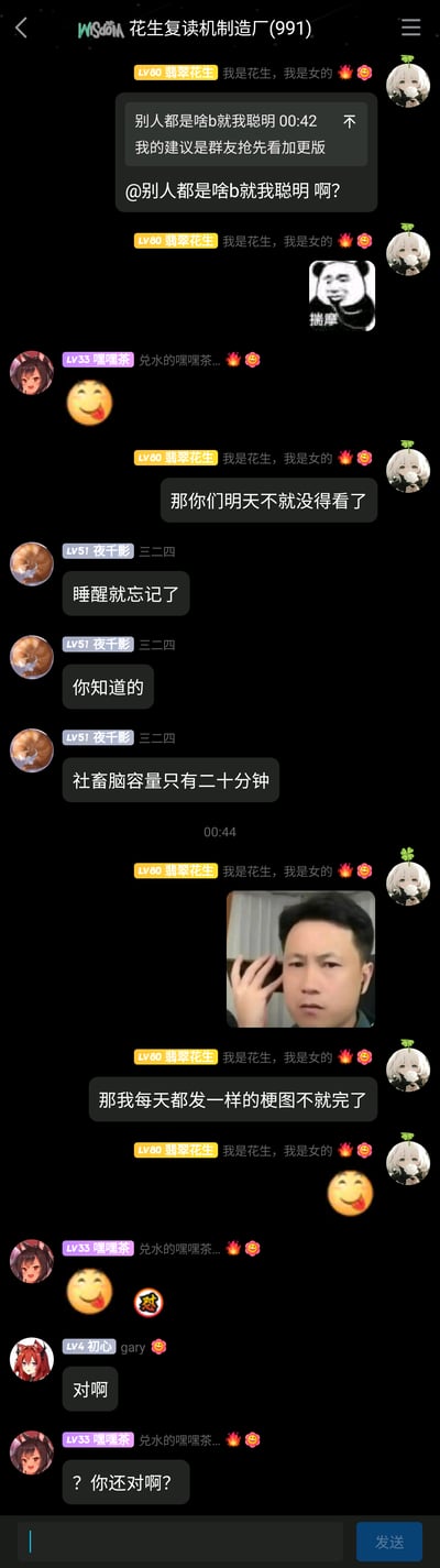 这是一张名为“花生复读机制造厂(991)”的QQ群聊天记录截图，群成员围绕“抢先看加更版内容”展开趣味闲聊。群友“夜千影”吐槽社畜脑容量只有二十分钟，睡醒就会忘记看过的内容，群友“翡翠花生”顺势调侃称那每天发一样的梗图就行，随后群友“初心”附和该说法被“嘿嘿茶”反问。聊天过程中穿插了“揣摩”熊猫头表情包、疑惑男子梗图等网络常见表情包，全程充满群友间轻松搞笑的互动氛围，体现了社畜群体对自身健忘状态的自嘲式调侃。