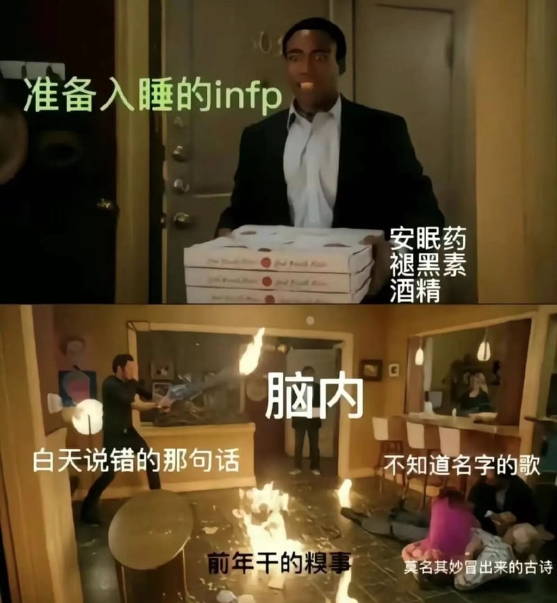 废柴联盟