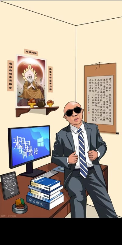 卡通风格插画中，一位秃顶戴墨镜的教授身着西装领带，双手叉腰自信地站在办公室内。桌上放着《高等数学》等书籍和魔方，电脑屏幕显示"来当学霸教授"字样。墙上挂着"智慧之神"画像及书法卷轴，整体营造出学术与幽默结合的氛围。