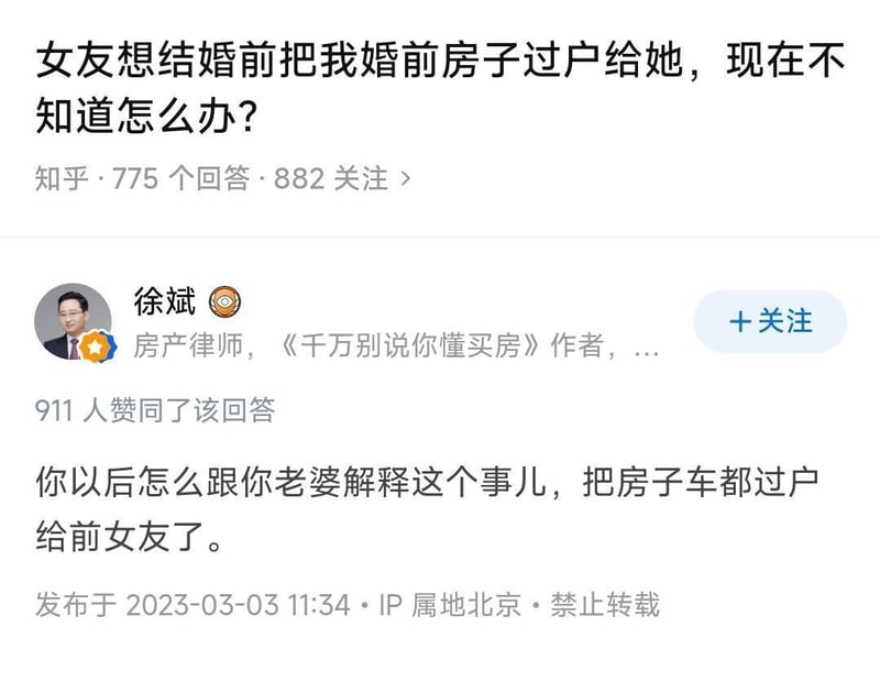 《千万别说你懂买房》