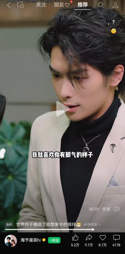 这是一张抖音平台的短剧视频截图，画面中是一位穿着浅色西装搭配黑色高领衫的帅气男性，他低垂着眼，表情认真，配文却是离谱的“我就喜欢你有脚气的样子”，和传统霸总剧的浪漫发言形成强烈反差，制造出荒诞搞笑的效果。下方热评“世界终于癫成了我想象中的模样”也精准呼应了这种离谱的剧情走向。