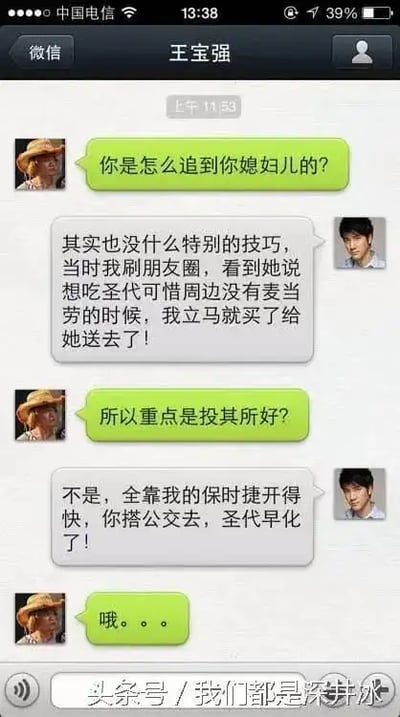 这是一张以微信聊天为模板制作的幽默梗图。对话内容围绕“如何追到女友”展开，一方提及自己送圣代取悦女生，但最终反转表示成功关键是拥有保时捷，暗讽现实生活里金钱与物质条件的重要性，实现了笑点和讽刺的结合。最后的“圣代早化了”也用到了小谐音梗（圣代/生态），使对话更具趣味性。