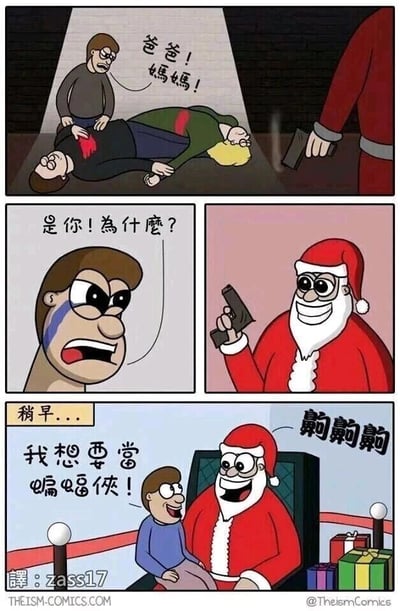 这是一则四格连环卡通漫画，以暗黑幽默的方式玩蝙蝠侠起源梗。第一格画面中，一个小孩抱着倒在血泊里的父母哭喊“爸爸！妈妈！”，旁边站着手持枪械的圣诞老人；第二格，小孩满脸泪痕，愤怒地质问圣诞老人“是你！为什么？”；第三格，圣诞老人举着枪，脸上带着诡异的笑容；第四格画面回到稍早时候，小孩坐在圣诞老人的腿上，开心地许愿“我想要当蝙蝠侠！”，圣诞老人则大笑着回应。漫画的核心梗是蝙蝠侠的经典起源故事——布鲁斯·韦恩在童年时目睹父母被枪杀，从而踏上成为蝙蝠侠的道路，圣诞老人用制造悲剧的极端方式，“帮”小孩实现了成为蝙蝠侠的愿望，充满讽刺和黑色幽默。