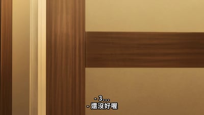 图片展示了一个室内场景，背景为木质纹理与米色墙面的组合。画面右下角有文字内容：“- 3... - 還沒好喔”，似乎是拍摄场景中的倒计时等待状态，营造出一种日常拍摄中的等待氛围。