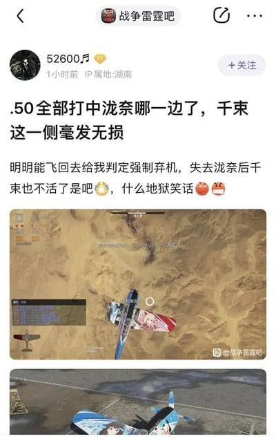 一位《战争雷霆》玩家在贴吧分享自己的趣味游戏经历：他给飞机制作了《莉可丽丝》中锦木千束与井之上泷奈的痛机涂装，游戏里敌方的.50子弹全部击中泷奈所在的机翼，千束一侧完全完好，但游戏却判定强制弃机。玩家借此玩起《莉可丽丝》的剧情梗，调侃“失去泷奈后千束也不活了”，结合动画里两位角色的深厚羁绊，形成了地狱笑话式的玩梗内容。图片包含两张截图：一张是游戏内飞机受损、进入弃机倒计时的空中画面，另一张是停机坪上展示完整痛机涂装的画面。