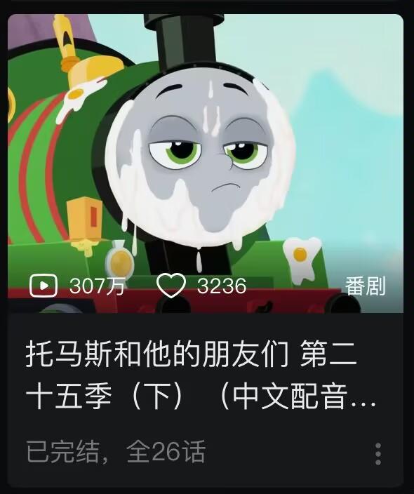托马斯和他的朋友们