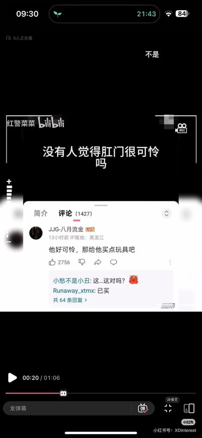 该图片为Bilibili视频评论区的截图，视频标题为“没有人觉得肛门很可怜吗”，发布者为“红警菜菜”。评论区中，用户“JJG-八月流金”留言“他好可怜，那给他买点玩具吧”获得2756个点赞，另有用户回复“已买”，形成荒诞又搞笑的互动。内容通过无厘头的话题引发网友趣味调侃，展现了网络社区轻松幽默的评论氛围。