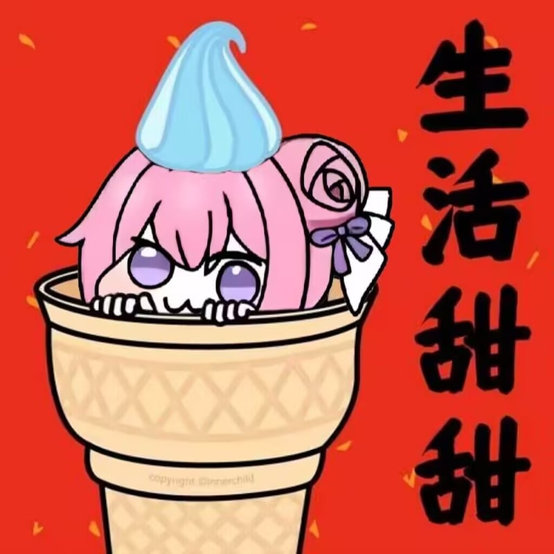 Doro躲在冰淇淋里的生活甜甜表情包