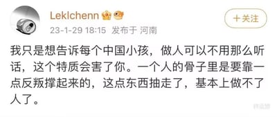 这是一张微博平台的用户发布内容截图，发布账号头像是易拉罐图案，昵称为Leklchenn，发布时间为2023年1月29日18:15，发布地点为河南。内容为该用户发表的个人观点：表示想要告诉每个中国小孩，做人不需要太过听话，过度听话的特质会害了自己，人的骨子里需要靠一点反叛精神支撑，如果抽走了这种特质，基本没法做好自己。截图右上角带有微博的“+关注”按钮，右下角有“转运娘”的水印。