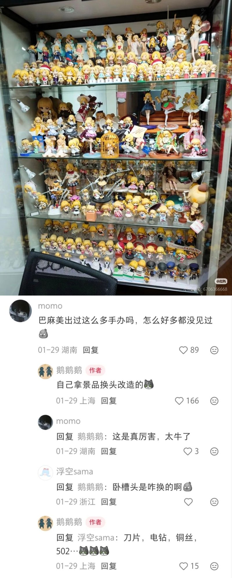 巴麻美