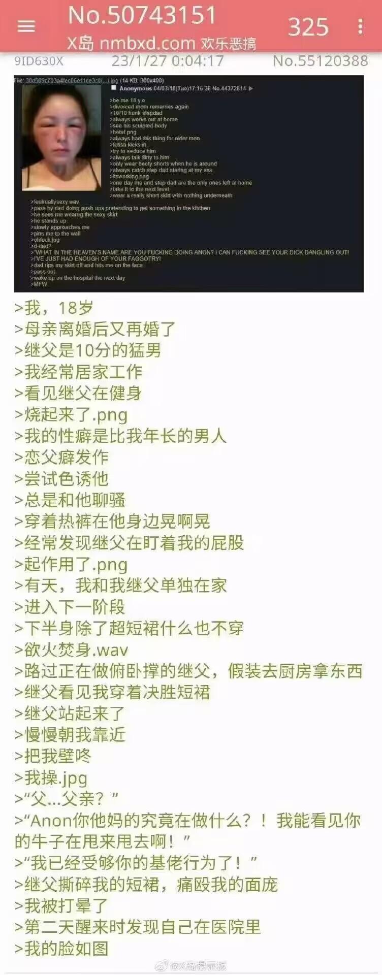 4chan匿名帖子