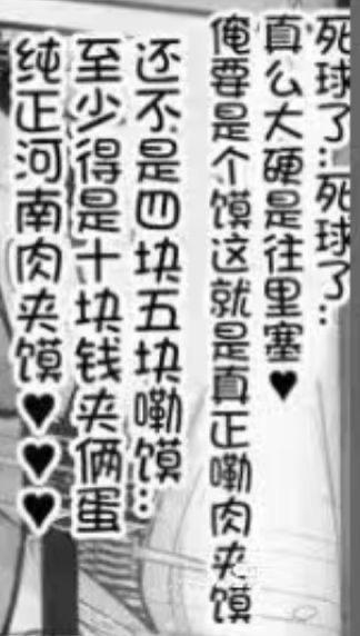 这是一张黑白图文混排的梗图，用接地气的河南方言吐槽当下市面上肉夹馍的偷工减料。图中以夸张的语气调侃：“死球了：死球了：真么大硬是往里塞，俺要是个馍这就是真正嘞肉夹馍”，随后对比正宗河南肉夹馍的标准：“还不是四块五块嘞馍…至少得是十块钱夹俩蛋，纯正河南肉夹馍”，通过反差表达对分量足、用料实在的正宗肉夹馍的怀念，充满生活化的幽默感，没有双关或谐音梗，纯方言口语化吐槽。