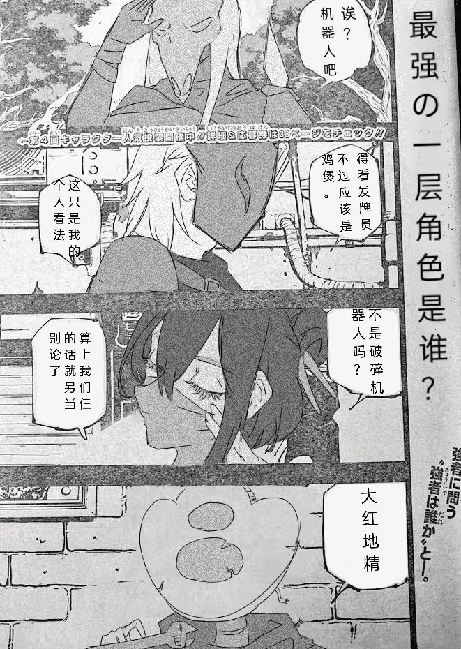 未知日系冒险漫画