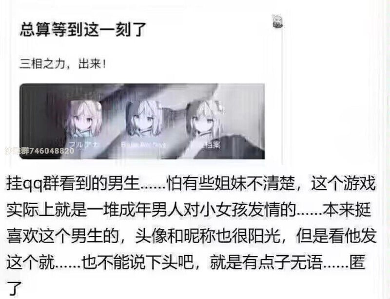 二次元少女