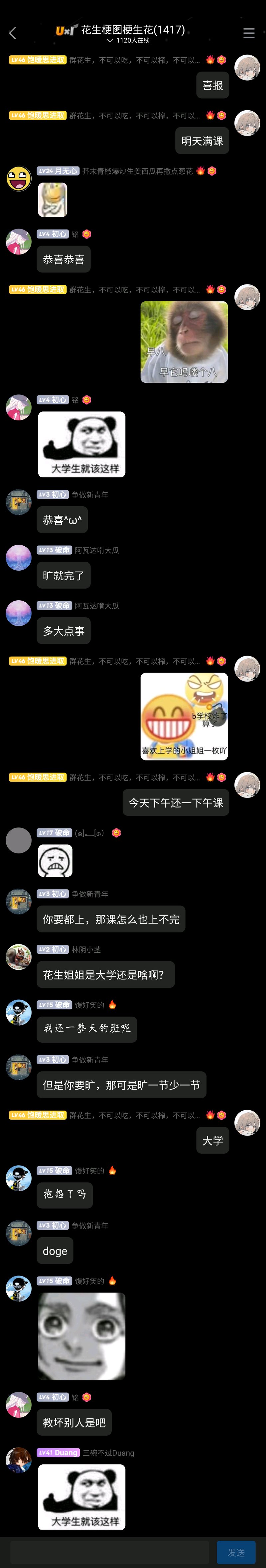 大学生