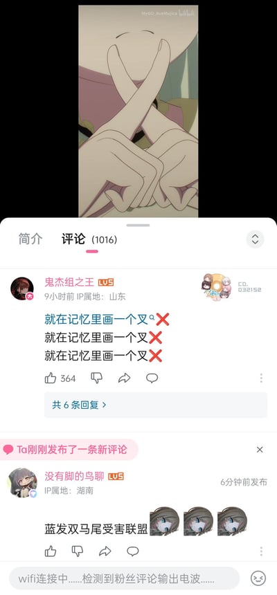 这是B站（bilibili）上《BanG Dream! It's MyGO!!!!!》动画截图视频的评论区截图，上方动画画面是角色做出交叉双手的动作，评论区第一条用户「鬼杰组之王」刷起经典歌曲《雨蝶》的歌词「就在记忆里画一个叉」，将动画里的交叉手动作和歌词内容玩梗结合；第二条用户「没有脚的鸟聊」发布「蓝发双马尾受害联盟」并配上动画角色高松灯哭泣的表情包，对应动画里高松灯的相关虐心剧情，是动画粉丝在评论区玩梗互动的场景。