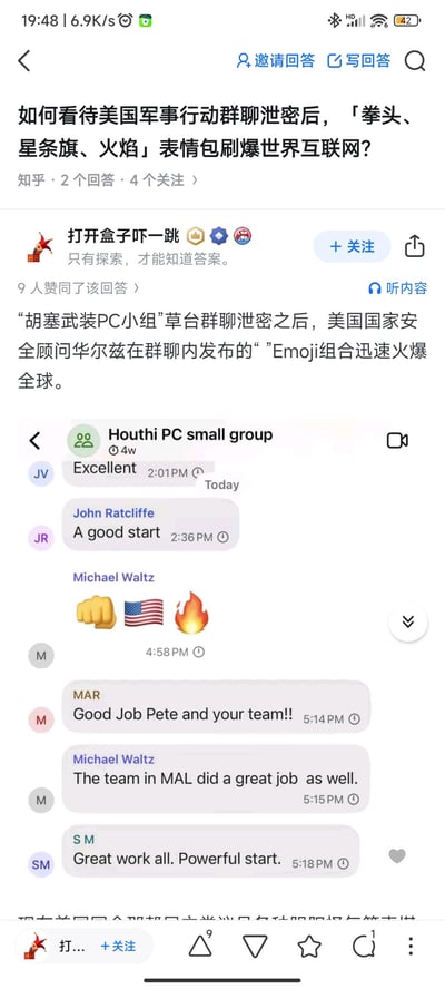 这是知乎平台的一则回答截图，内容围绕“胡塞武装PC小组”群聊泄密事件展开：该群聊泄密后，美国国家安全顾问Michael Waltz发布的👊🇺🇸🔥Emoji组合迅速在全球互联网走红。回答中附带了群聊记录截图，群内成员JV、John Ratcliffe、MAR、SM等人都对相关行动表示称赞，Michael Waltz则用这三个Emoji作为回应，这个简洁的符号组合成为了此次事件的标志性网络热梗。