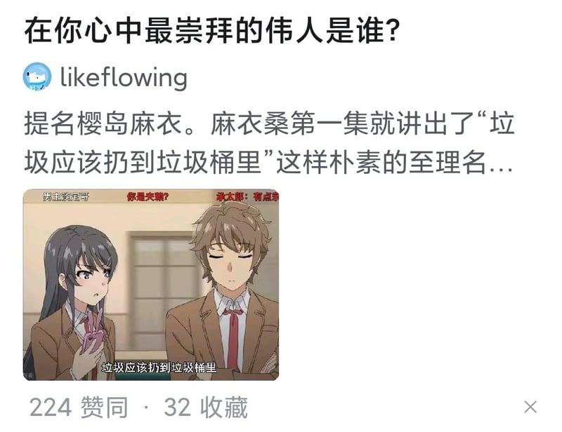 梓川咲太