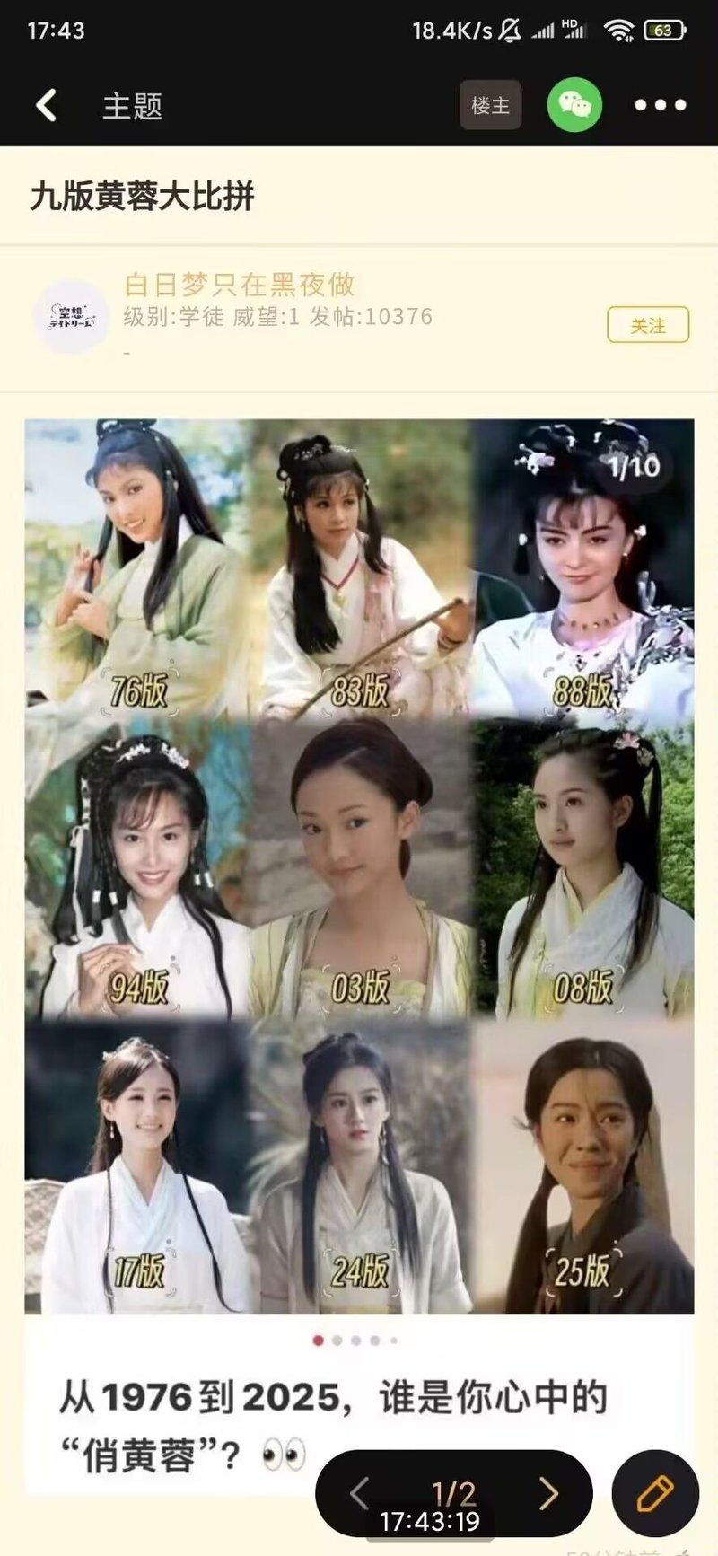 射雕英雄传