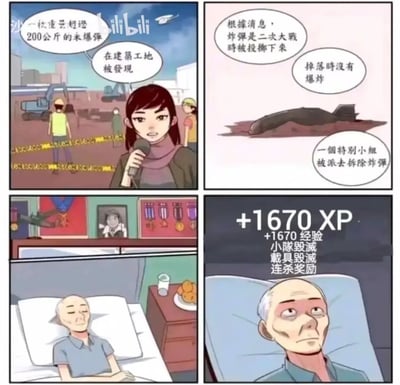 该图为四格连环漫画形式的搞笑梗图：第一格展现建筑工地现场，女记者手持麦克风播报，称工地发现了一枚重量超过200公斤的未爆弹；第二格补充说明该炸弹是二战时期被投掷落地，当时没有爆炸，现已派遣特别小组前去拆除；第三格场景转到病房，一位满头白发的老年男性躺在病床上休息，背景的墙面上挂满了各类勋章，暗示其曾是参战老兵；第四格老人突然睁眼，画面上方弹出类似《战地》等二战题材射击游戏的经验结算弹窗，显示他获得了1670点经验，奖励包含小队毁灭、载具毁灭、连杀奖励，暗含的笑点是这枚未爆弹正是当年这名老人作为士兵投掷的，直到现在被拆除才终于判定为有效伤害结算经验，形成意料之外的反差幽默。