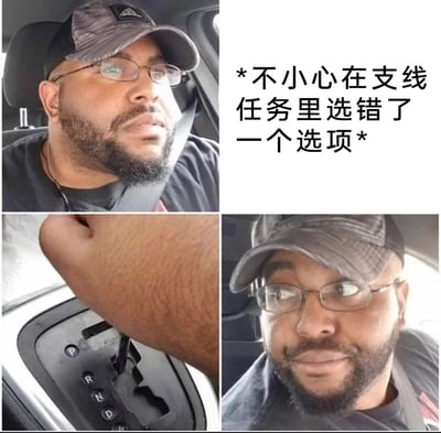 这是一张多图拼接的图文混排梗图，由三张图片组合而成。右上角配有文字“*不小心在支线任务里选错了一个选项*”，点明了梗图的主题。左上角的图中，一位戴眼镜的黑人男子坐在汽车驾驶座上，表情懊恼，仿佛正为自己的失误感到后悔；左下角的图展示了一只手将汽车档位挂到“P”（停车档）的位置，这里用停车档来类比游戏中选错支线选项后，剧情走向完全偏离预期，仿佛进程被“停住”；右下角的图中，该男子露出尴尬又勉强的微笑，生动还原了玩家在游戏中选错支线选项，面对离谱的剧情发展时，那种无奈又哭笑不得的心情。