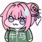 胜利女神：妮姬 Doro 牛马表情包