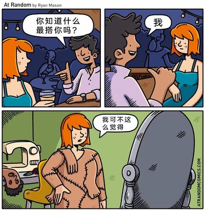 这是一个三格漫画，讲述了一个约会中的幽默误会。第一格中，男性角色在酒吧里微笑着问女性角色："你知道什么最搭你吗？"；第二格中，男性角色自信地回答："我"；第三格场景转换到缝纫工作室，女性角色穿着类似科学怪人的缝合服装站在镜子前，不满地说："我可不这么觉得"。