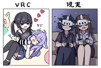 这是一张左右对比的二次元梗图，左边是VRC（VRChat虚拟社交平台）的场景：黑发双马尾女生亲昵地抚摸紫发兽耳女孩的头部，女孩一脸享受地依偎着她，画面满是爱心特效，旁边还有兽耳角色围观，氛围温馨甜蜜，图中的日文“なで”意为“抚摸”，强化了虚拟场景的亲密感；右边是现实场景：两个戴着VR头显的男生坐在沙发上，双手紧握着VR手柄，满脸冒汗、神态紧张窘迫，和虚拟世界的美好氛围形成巨大反差，调侃了VR社交里的虚拟互动与现实状态的强烈落差。