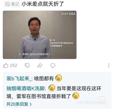 这是一张来自小红书的社交媒体截图，整体分为上下两部分：上方是B站平台武汉大学发布的雷军分享视频截图，雷军作为武汉大学1987级计算机系校友、小米集团董事长，正对着镜头讲述自己大一在图书馆的经历，截图顶部配有笔记标题“小米差点就夭折了”；下方是两条网友的搞笑评论，第一条评论“装b飞起来_”调侃“啥图都有”，第二条评论“抽烟喝酒唱K洗脚:”玩梗称“当年要是这现在这环境，雷军在图书馆直接折戟了”，并搭配多个笑哭表情。该内容玩了“夭折”与“折戟”的关联梗，将雷军所说的“小米差点夭折”调侃为在当下充满娱乐诱惑的环境中，雷军本人会在图书馆“折戟”（无法坚持自律而失败），用反差感制造搞笑效果。