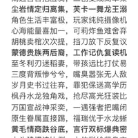 胡桃缩略图
