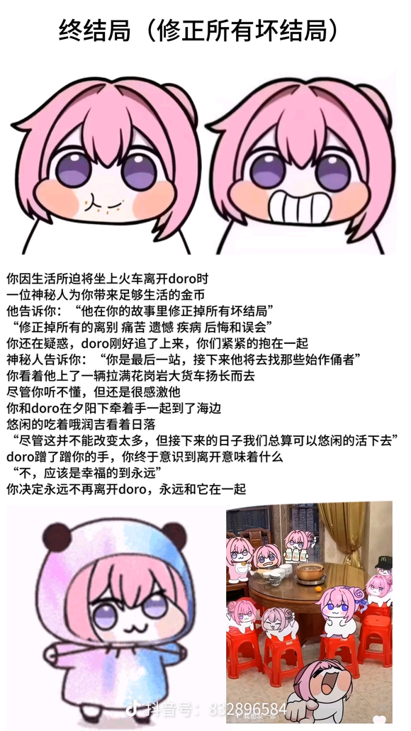 终结局（修正所有坏结局）