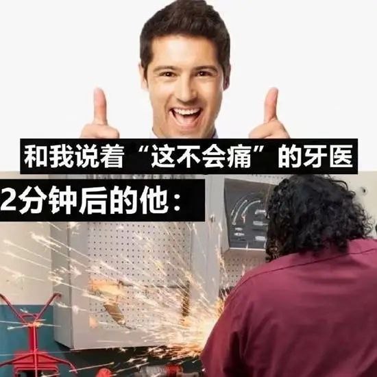 该网络梗图