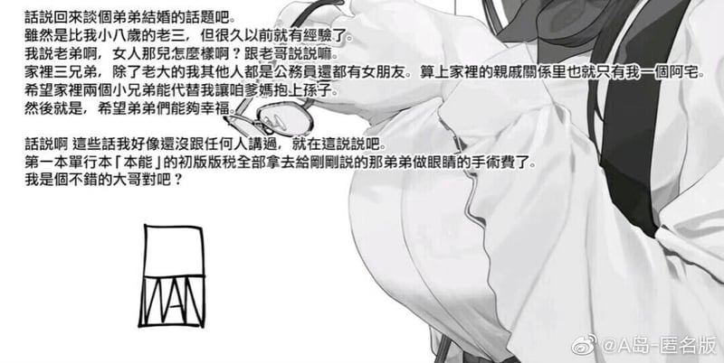原创短篇故事