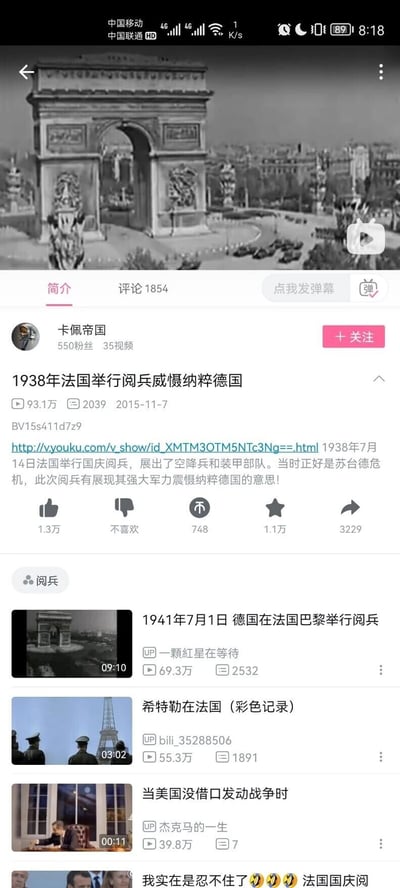 这是一张竖屏手机格式的哔哩哔哩（B站）网页UI截图，展示了UP主“卡佩帝国”发布的标题为《1938年法国举行阅兵威慑纳粹德国》的视频页面。视频发布于2015年11月7日，累计播放量93.1万，拥有1.3万点赞、1.1万收藏、3229次转发。视频简介说明，内容为1938年7月14日法国国庆阅兵，正值苏台德危机时期，法国通过展示空降兵、装甲部队等军力，意在威慑纳粹德国，视频原始来源为优酷平台。页面还展示了相关推荐视频，包括《1941年7月1日 德国在法国巴黎举行阅兵》等军事历史类视频。
