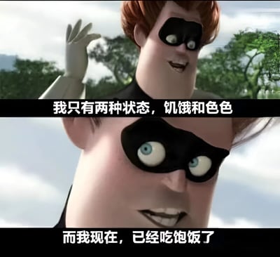 图片为上下两帧的动画角色截图拼接。上帧中，红发戴黑色面具的男性角色（超能先生）面带戏谑笑容，左手抬起，背景是绿色树木和天空，配文“我只有两种状态，饥饿和色色”。下帧为该角色面部特写，双眼圆睁、瞳孔放大，表情兴奋，配文“而我现在，已经吃饱饭了”。通过文字与表情结合制造幽默效果，暗示吃饱后进入“色色”状态。